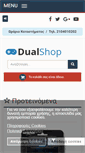 Mobile Screenshot of dualshop.gr